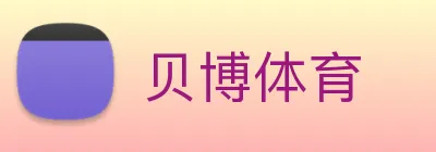 贝博 Logo